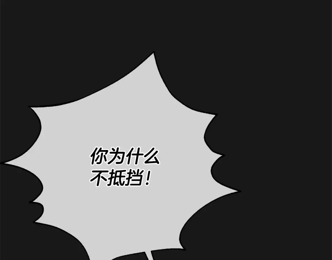 第13话 重拾记忆 第229页