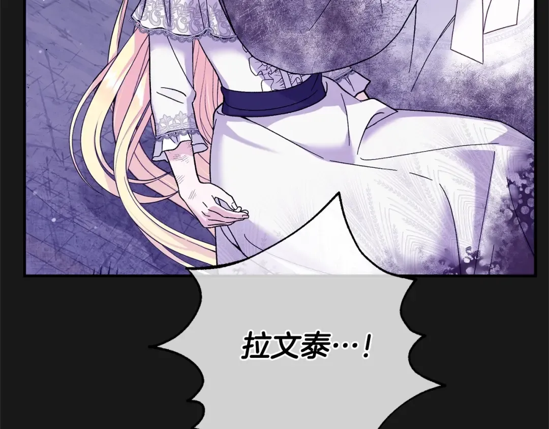 第13话 重拾记忆 第231页