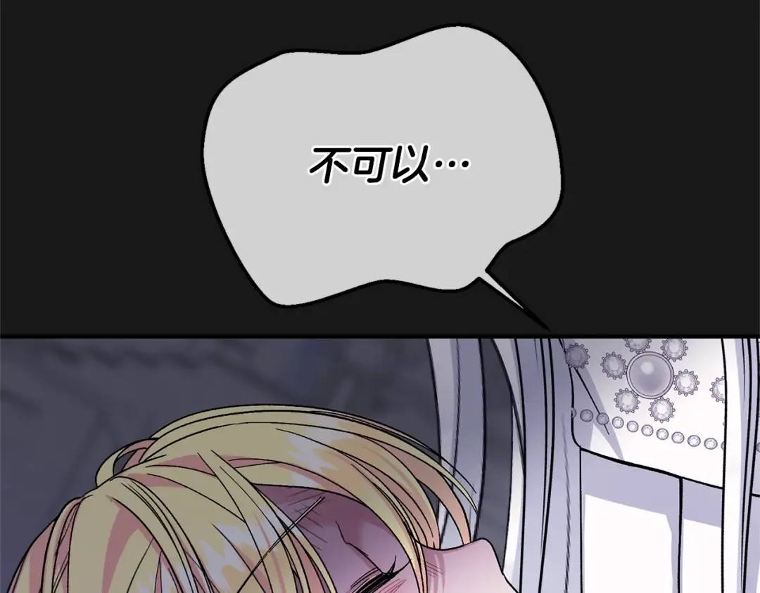 第13话 重拾记忆 第233页