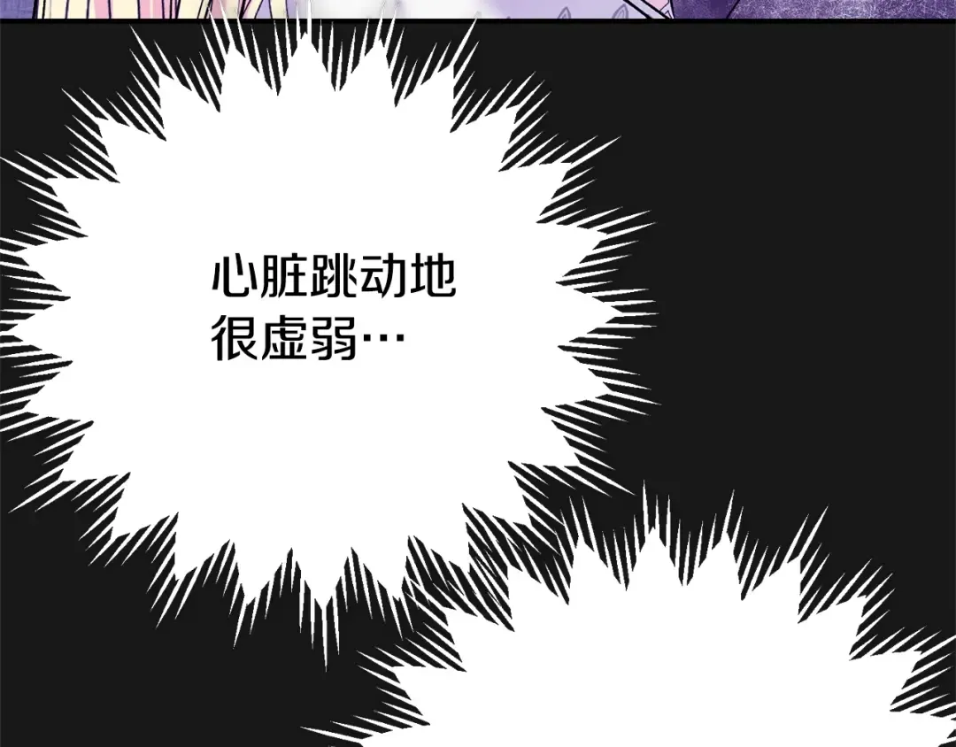 第13话 重拾记忆 第235页