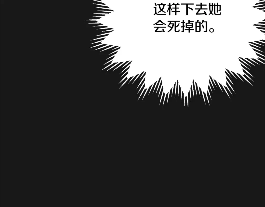第13话 重拾记忆 第236页