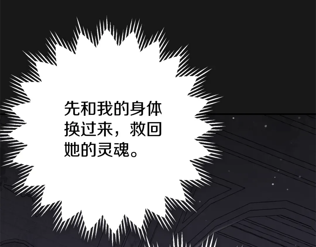 第13话 重拾记忆 第237页