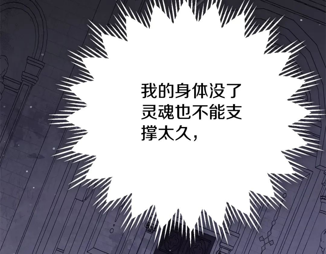 第13话 重拾记忆 第238页