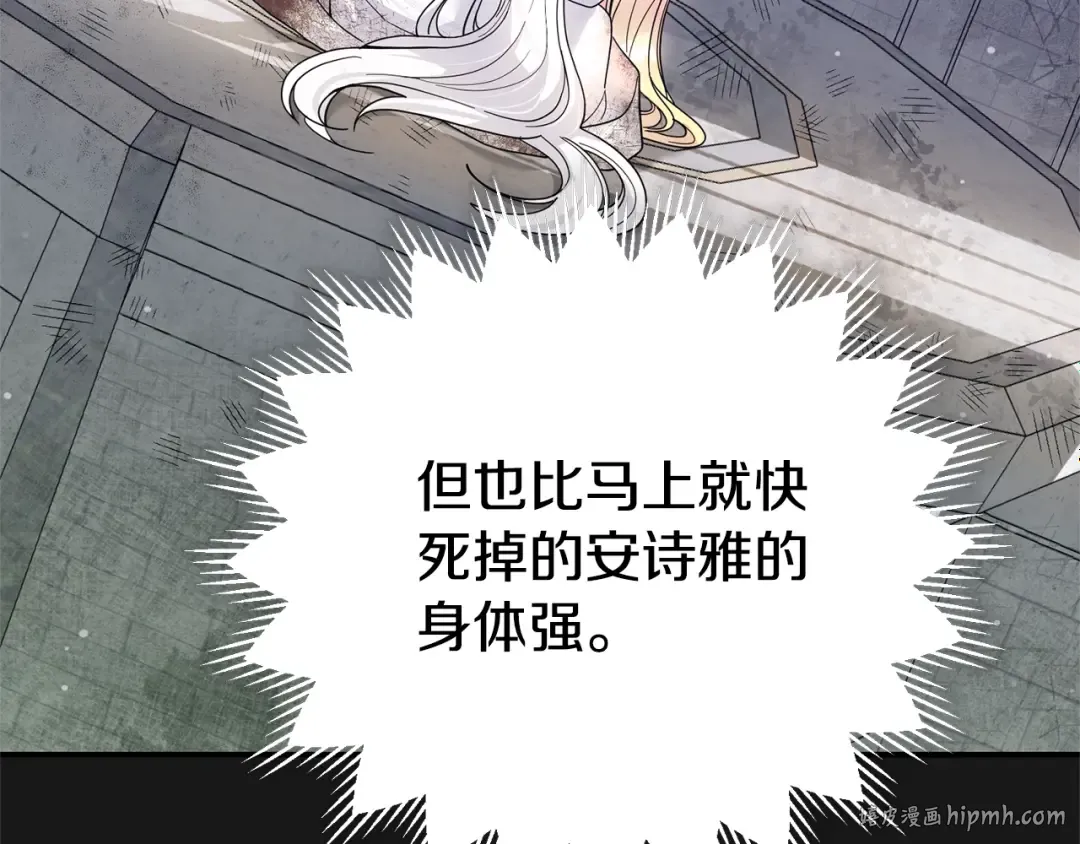 第13话 重拾记忆 第240页