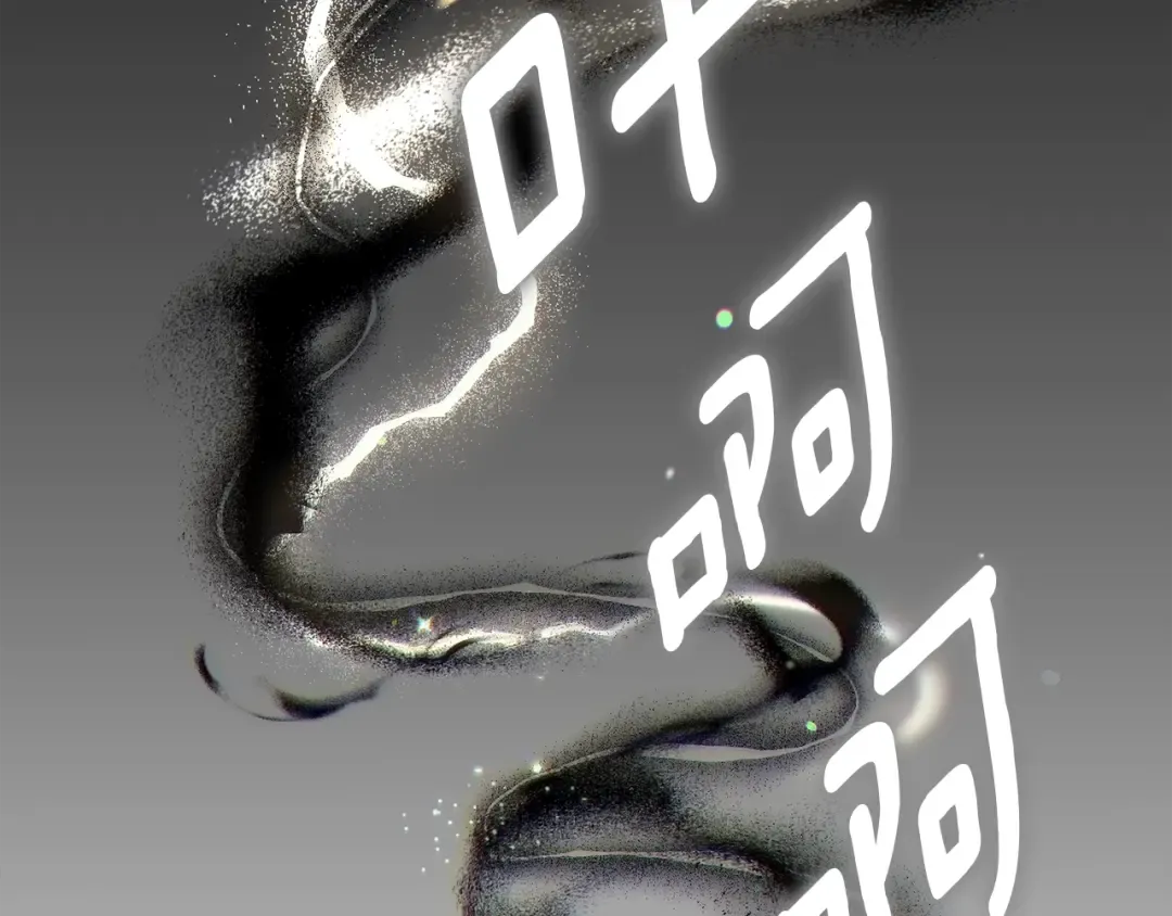 第13话 重拾记忆 第245页