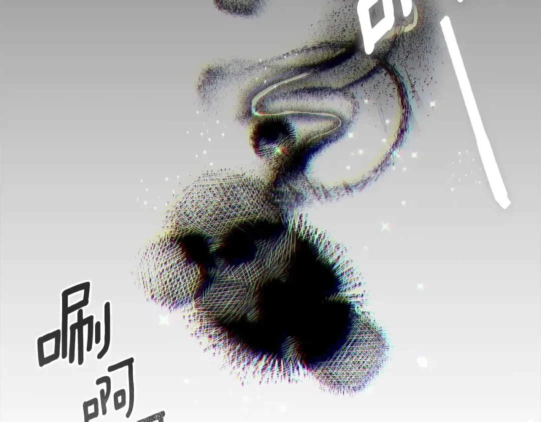 第13话 重拾记忆 第246页