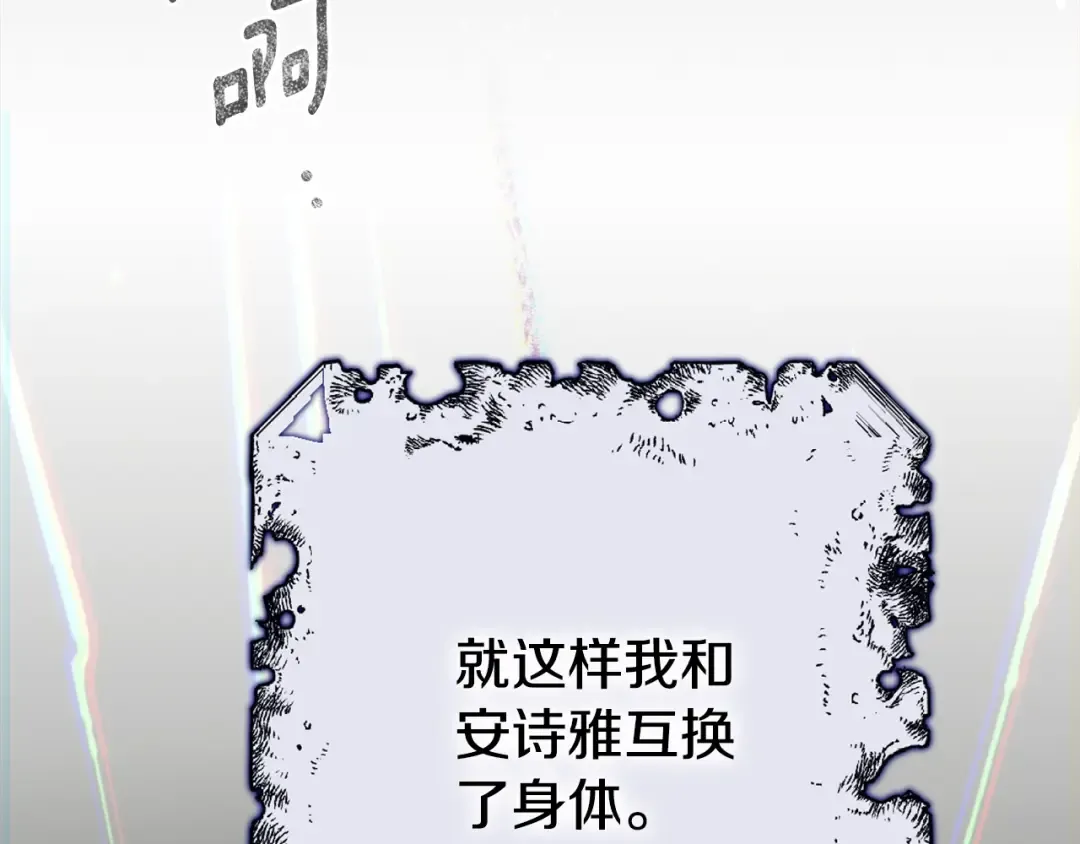 第13话 重拾记忆 第247页