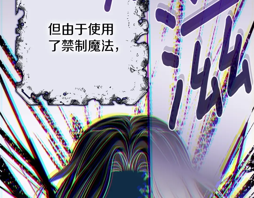 第13话 重拾记忆 第249页