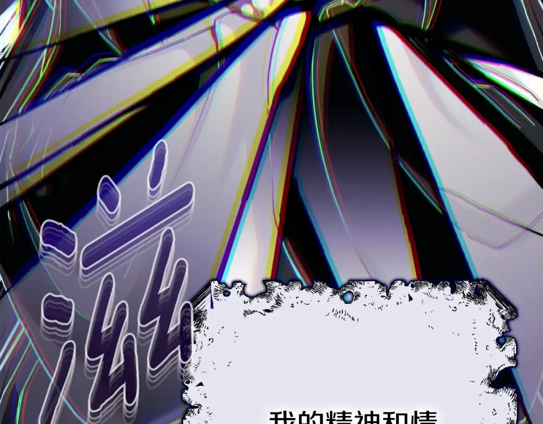 第13话 重拾记忆 第251页