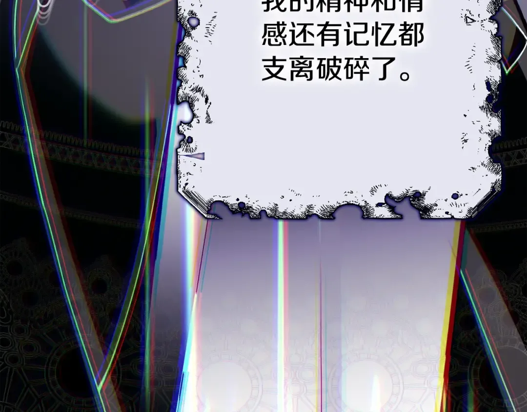 第13话 重拾记忆 第252页