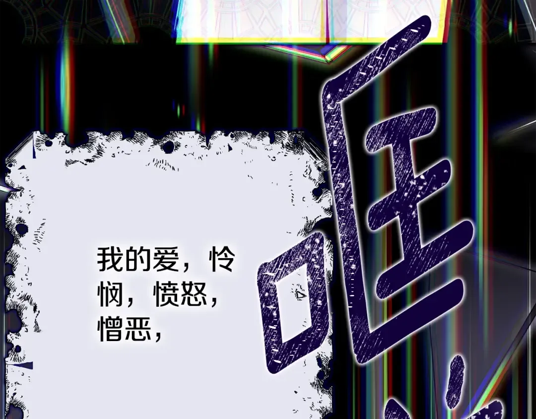 第13话 重拾记忆 第253页