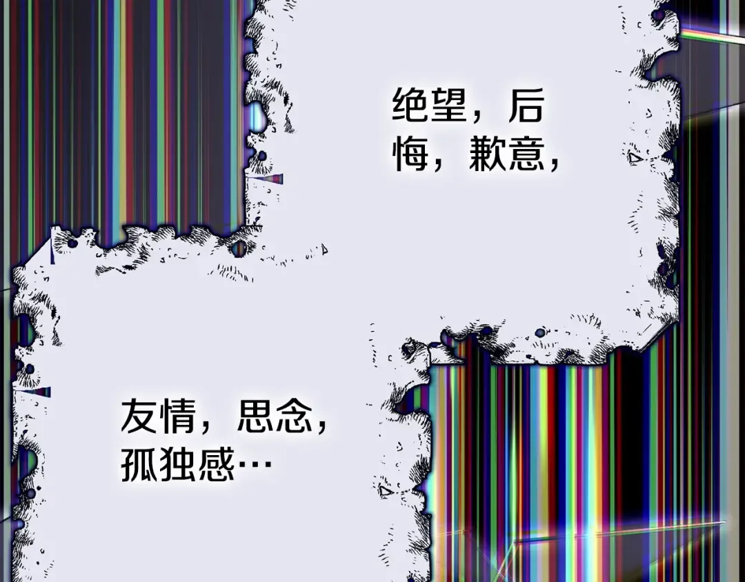 第13话 重拾记忆 第255页