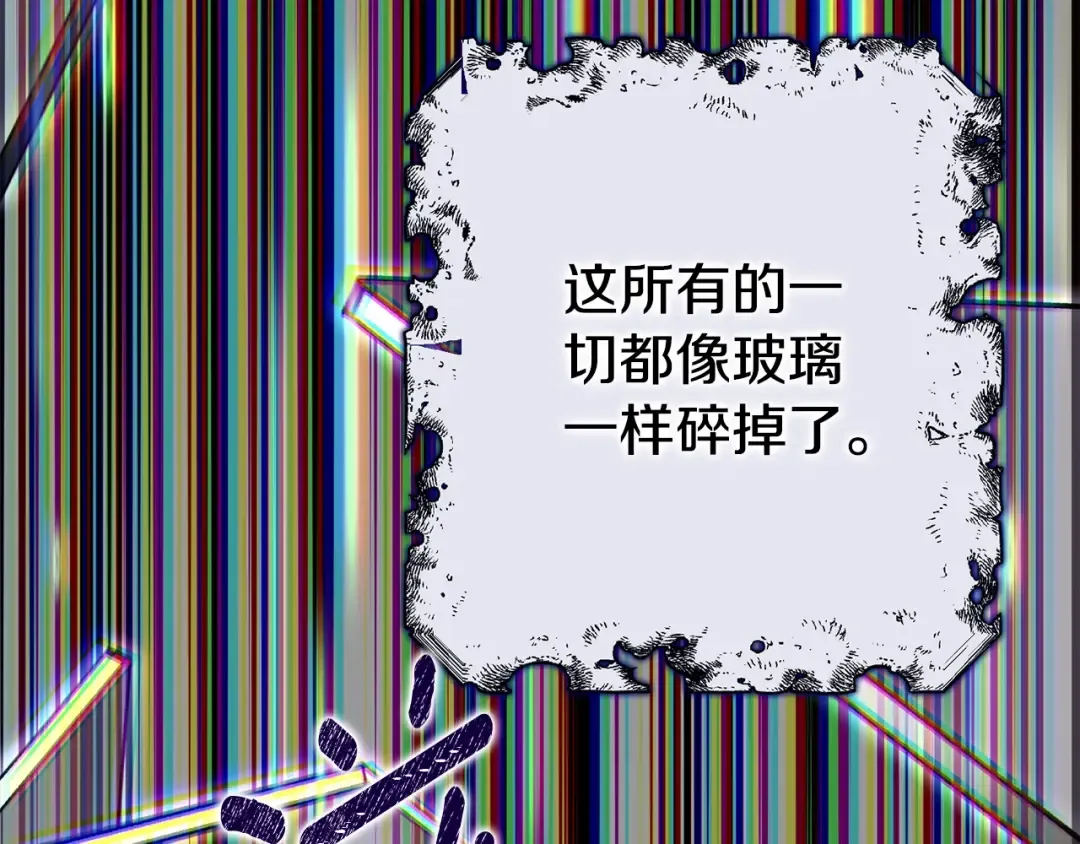 第13话 重拾记忆 第257页