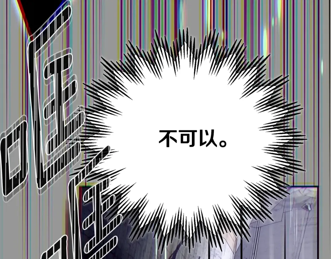 第13话 重拾记忆 第259页