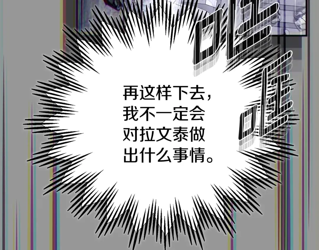 第13话 重拾记忆 第261页