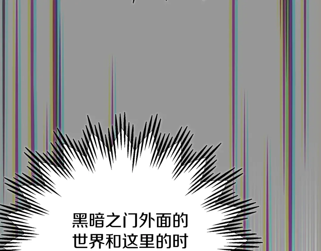 第13话 重拾记忆 第262页