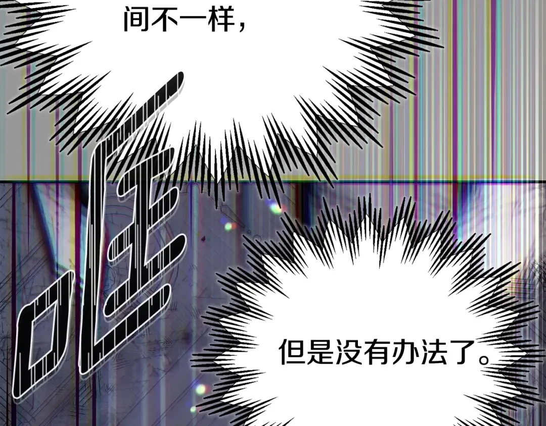 第13话 重拾记忆 第263页