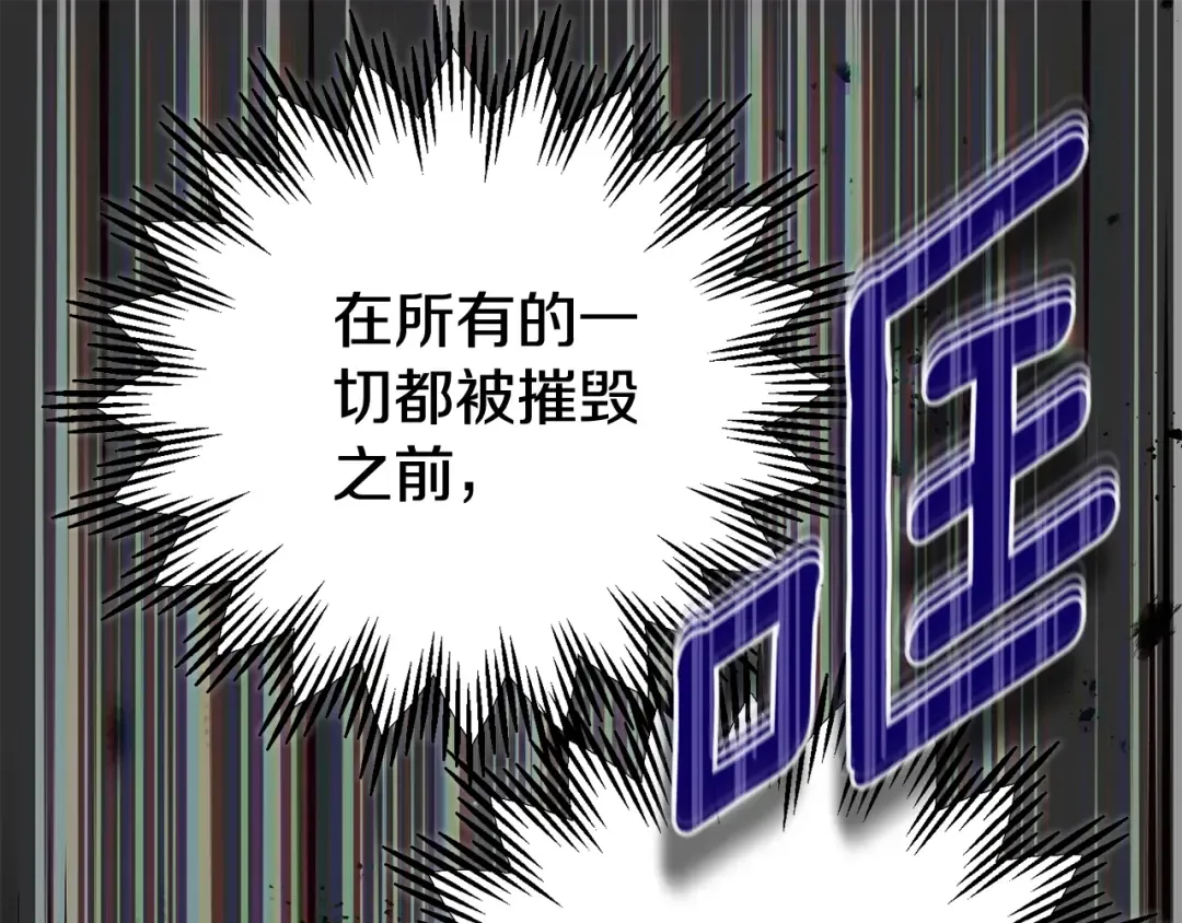 第13话 重拾记忆 第266页