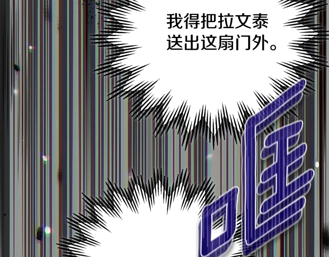 第13话 重拾记忆 第267页