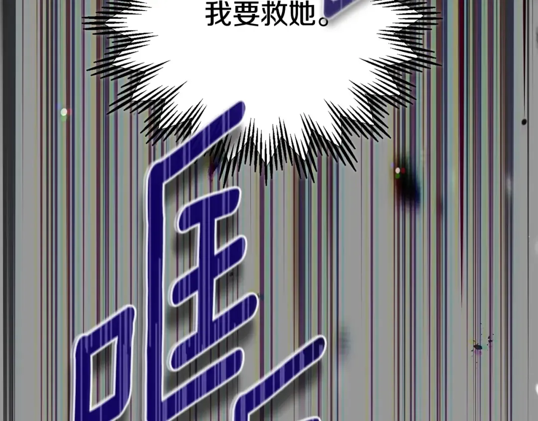 第13话 重拾记忆 第268页