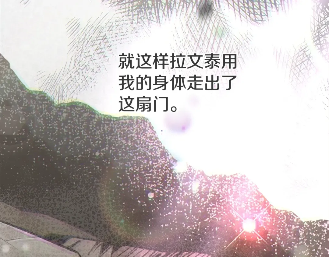 第13话 重拾记忆 第270页