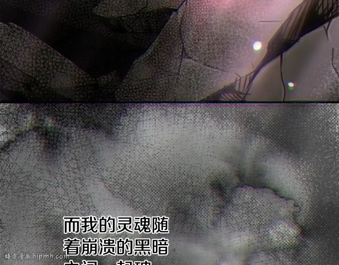 第13话 重拾记忆 第272页