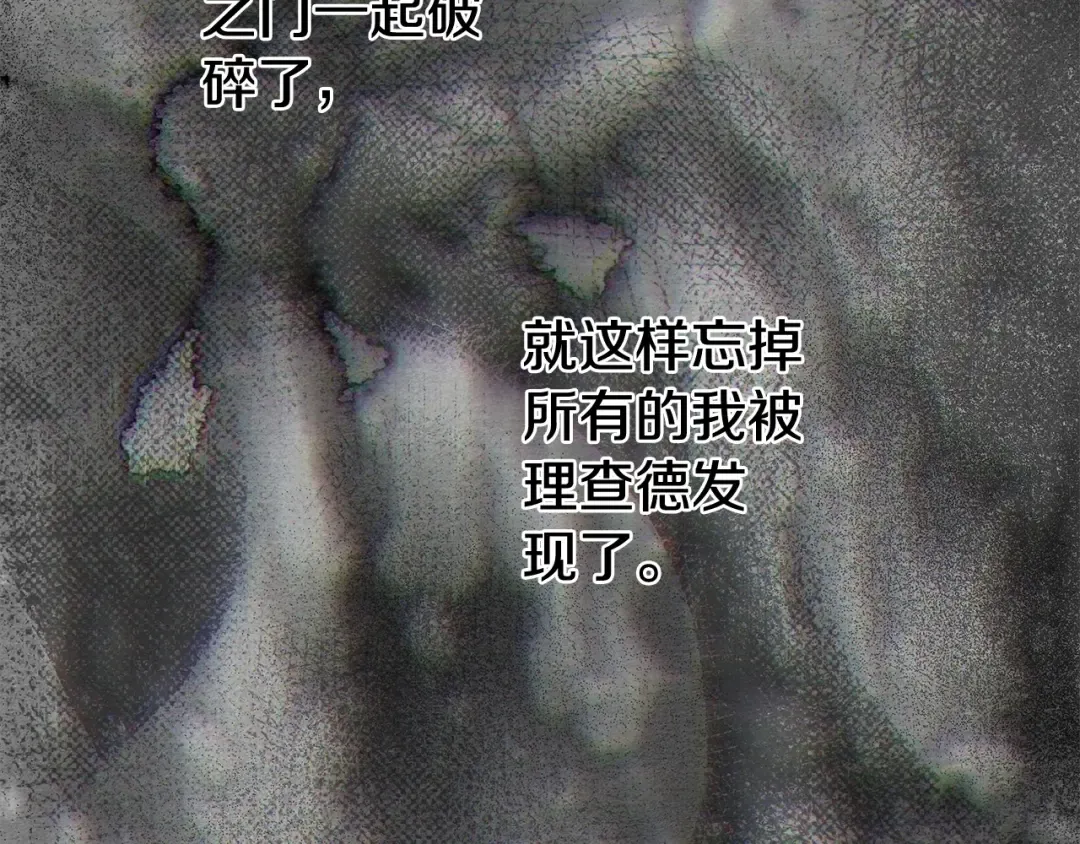 第13话 重拾记忆 第273页