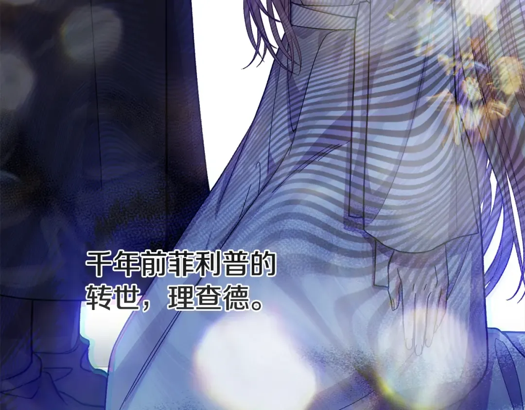第13话 重拾记忆 第276页