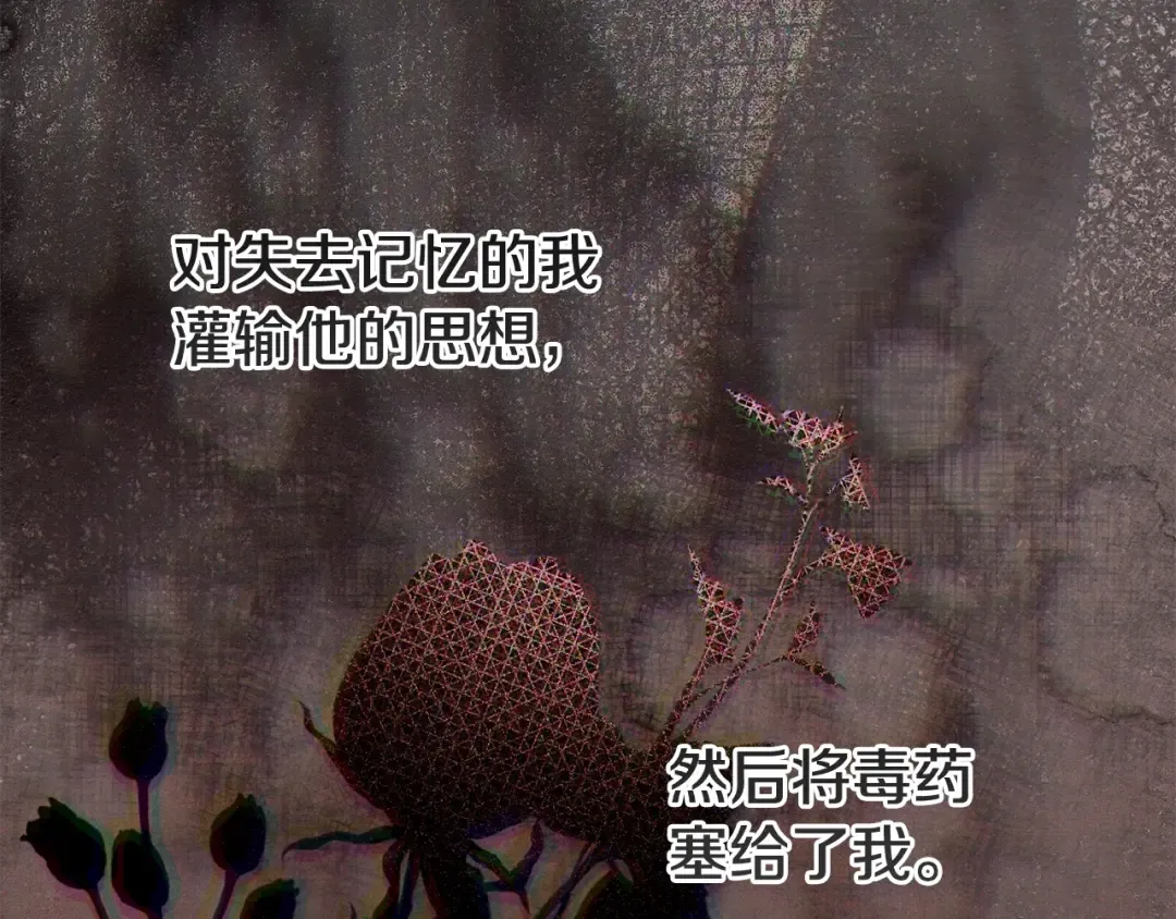 第13话 重拾记忆 第279页