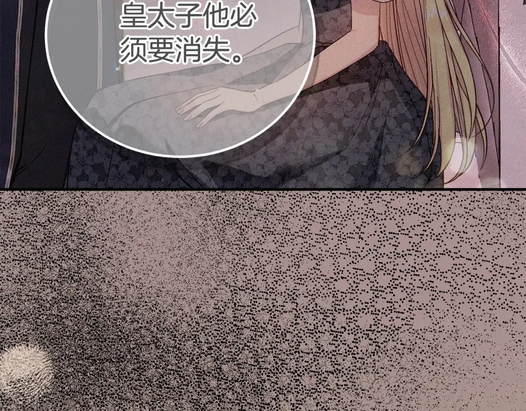 第13话 重拾记忆 第282页