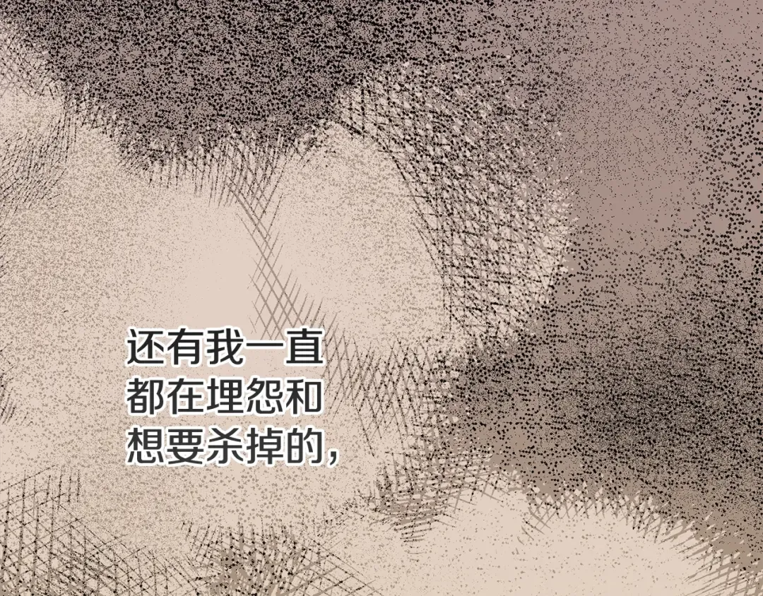 第13话 重拾记忆 第283页