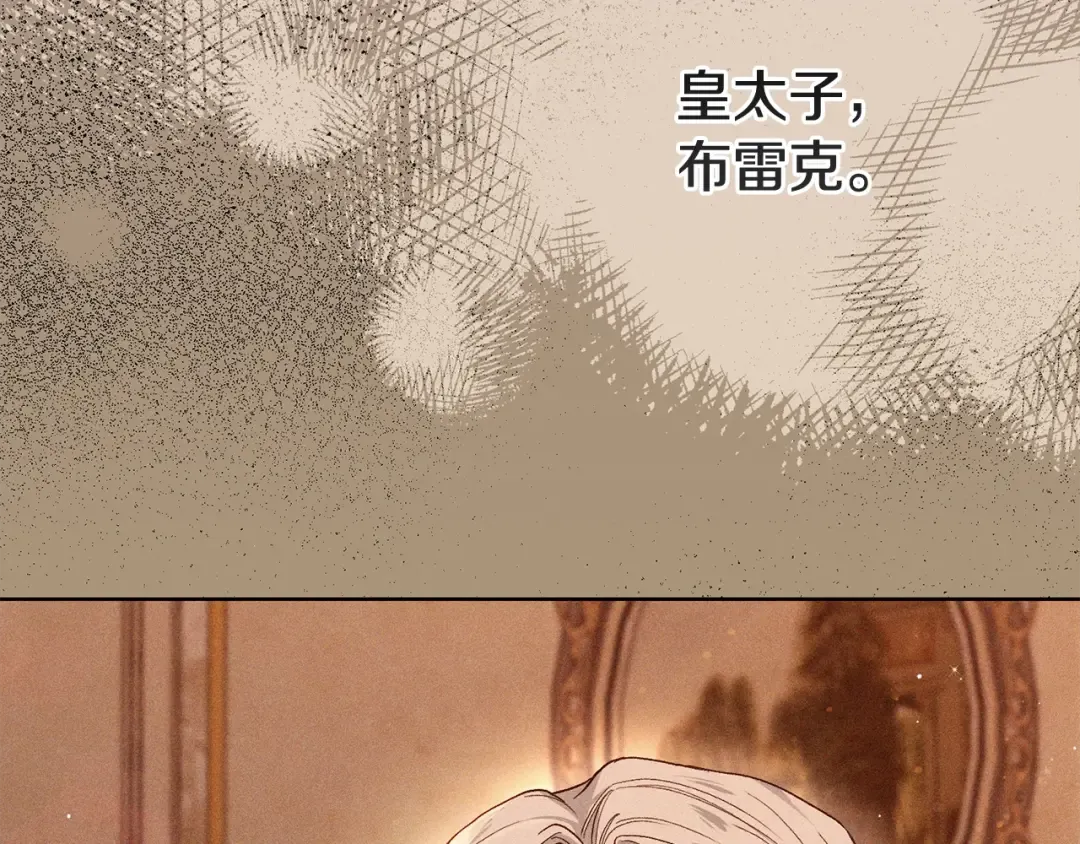 第13话 重拾记忆 第284页