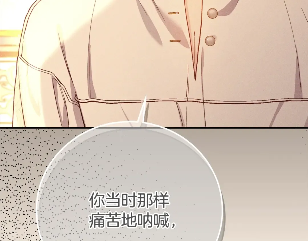 第13话 重拾记忆 第286页