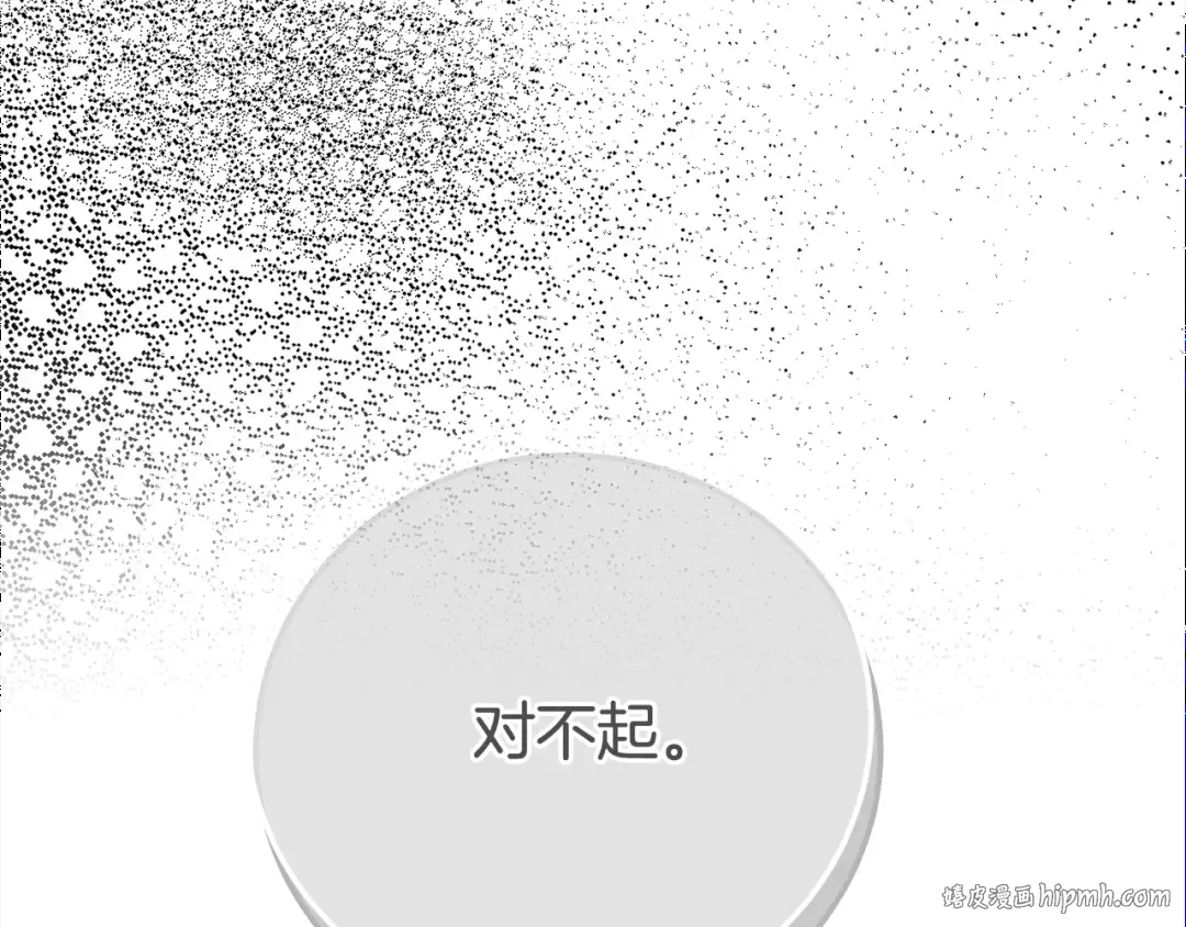 第13话 重拾记忆 第288页