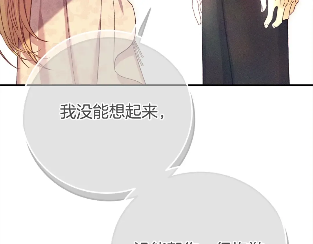 第13话 重拾记忆 第291页