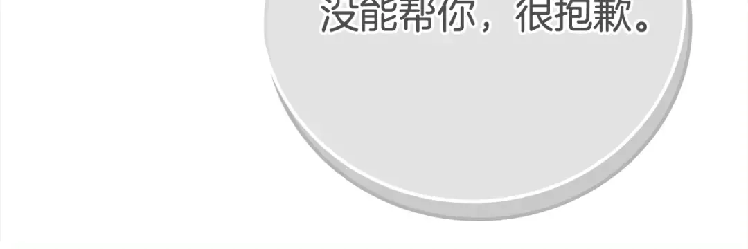 第13话 重拾记忆 第292页