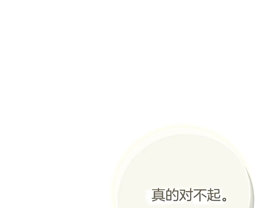 第13话 重拾记忆 第293页