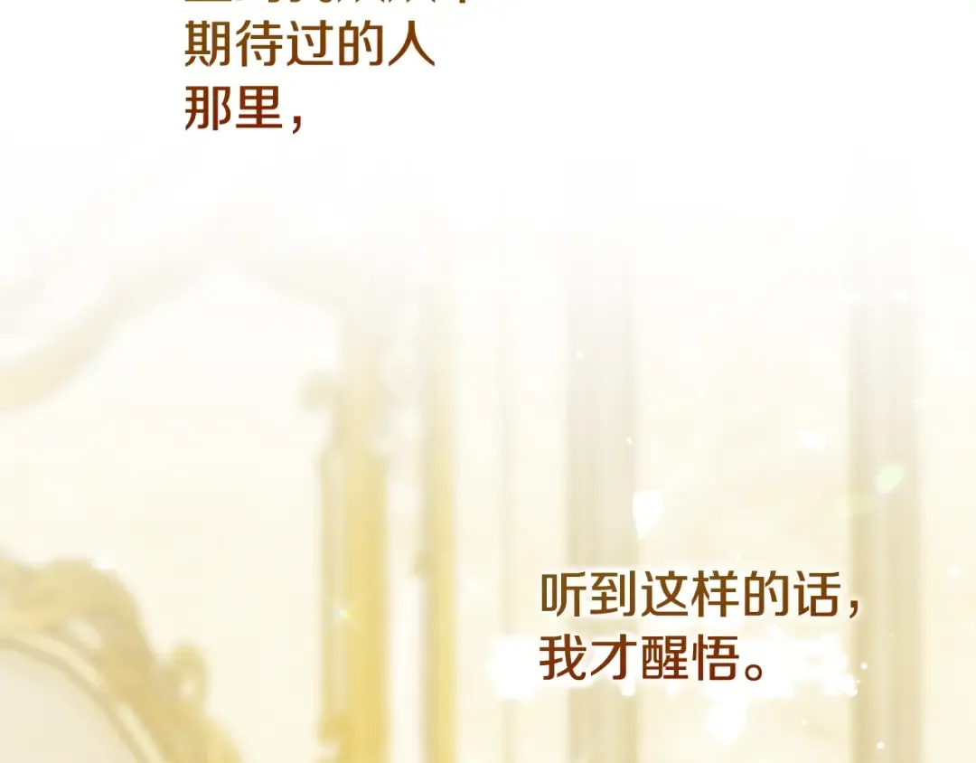 第13话 重拾记忆 第297页