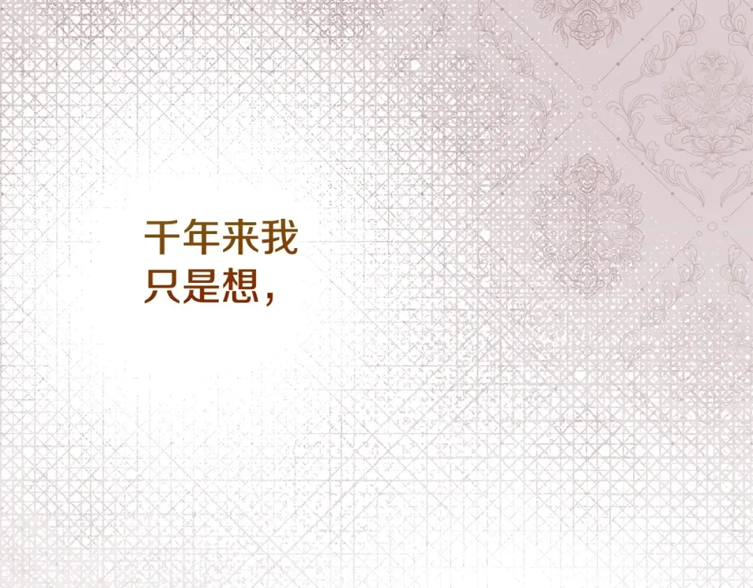 第13话 重拾记忆 第301页