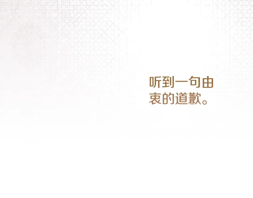 第13话 重拾记忆 第302页