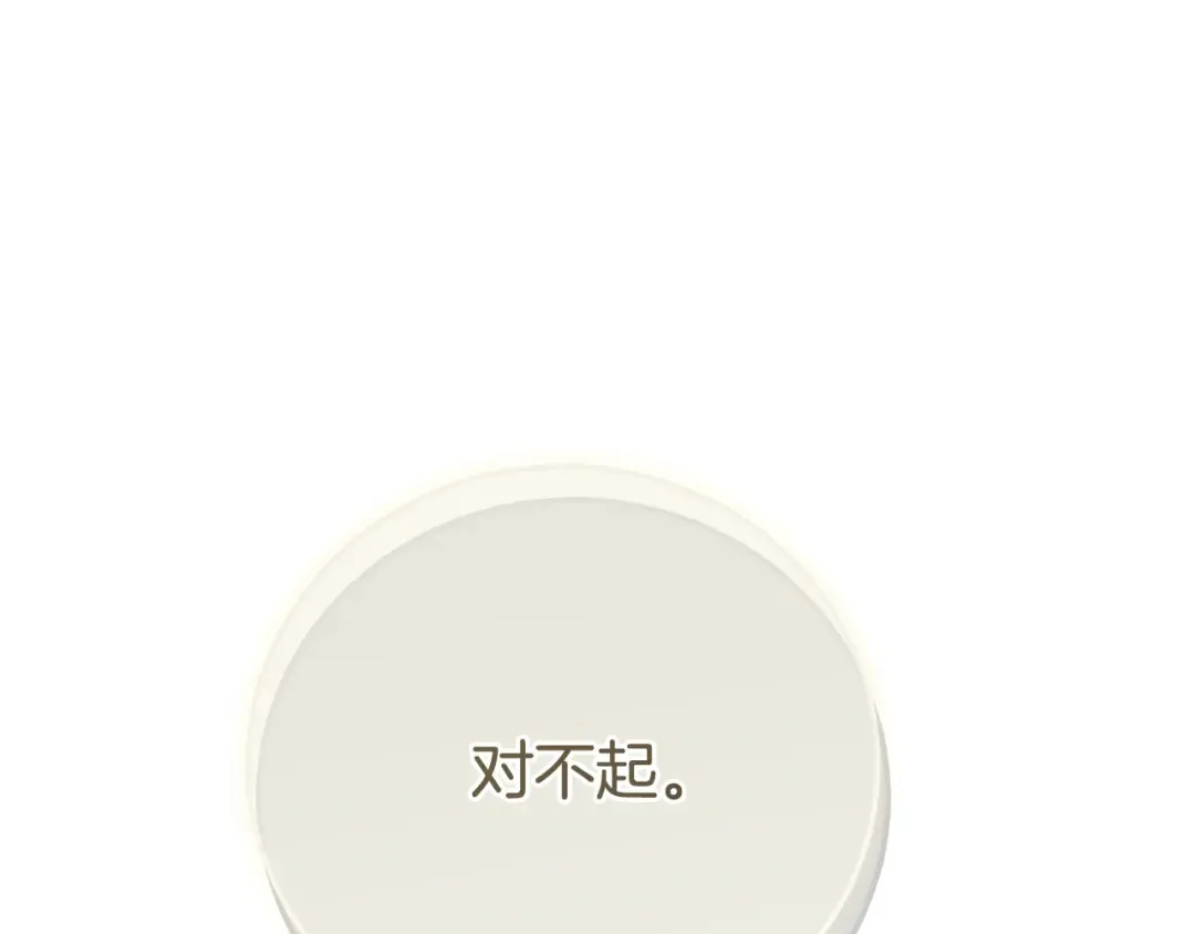 第14话 我爱你 第5页