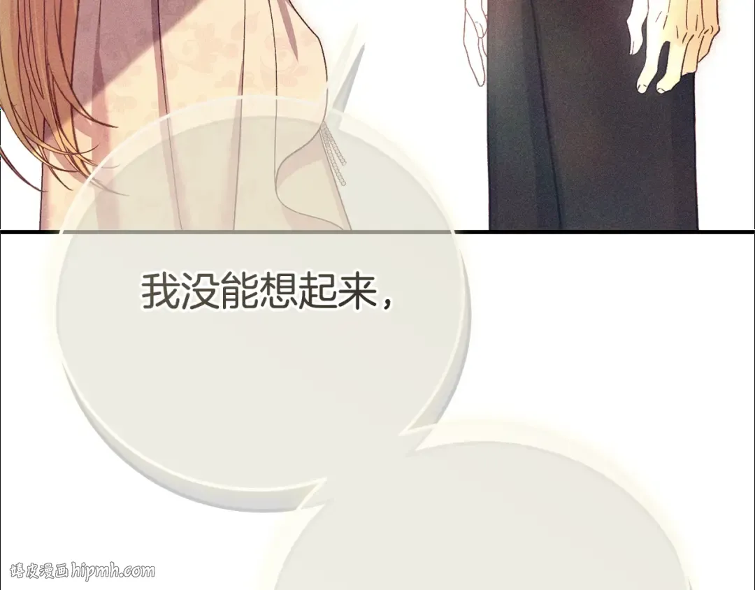 第14话 我爱你 第8页