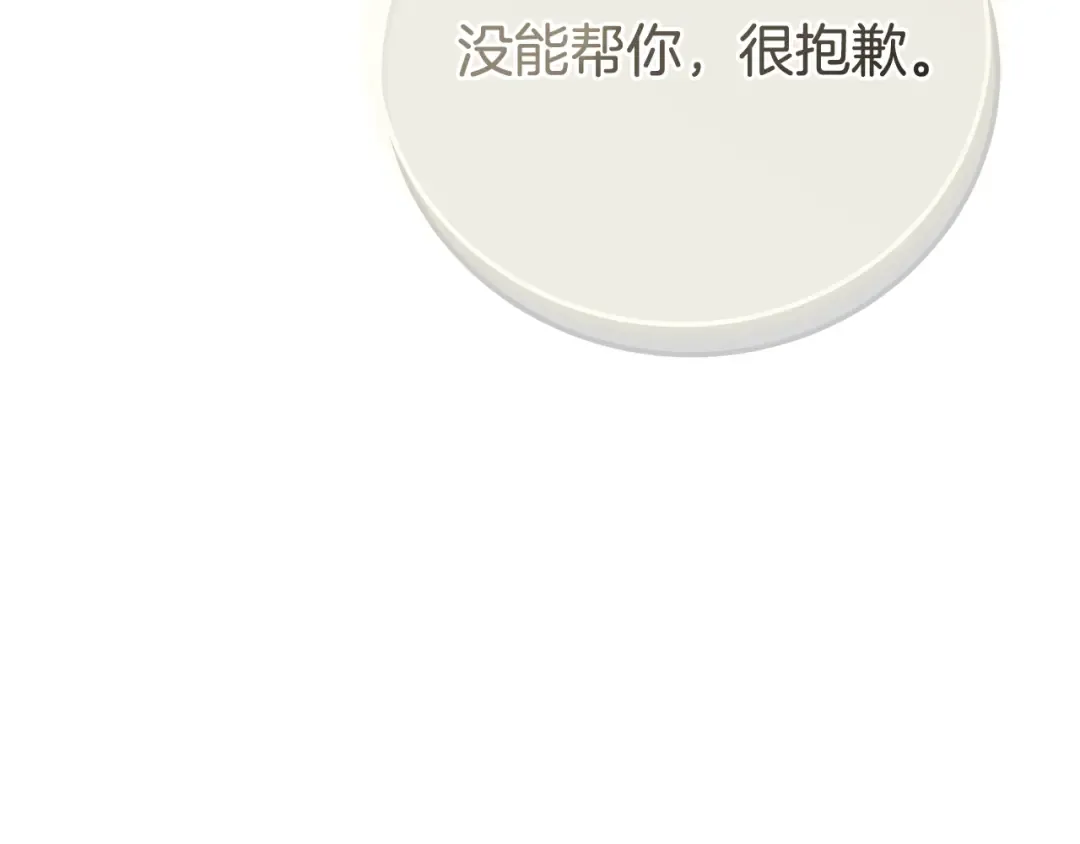 第14话 我爱你 第9页