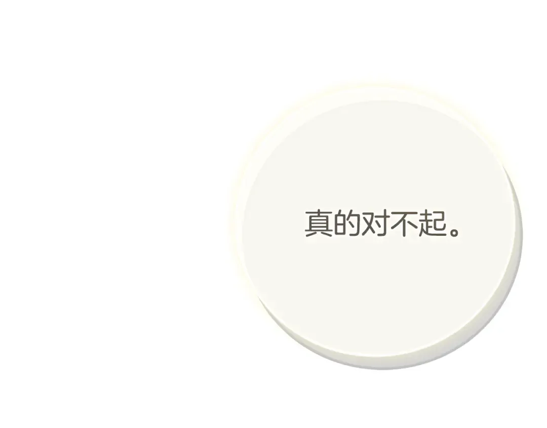 第14话 我爱你 第10页