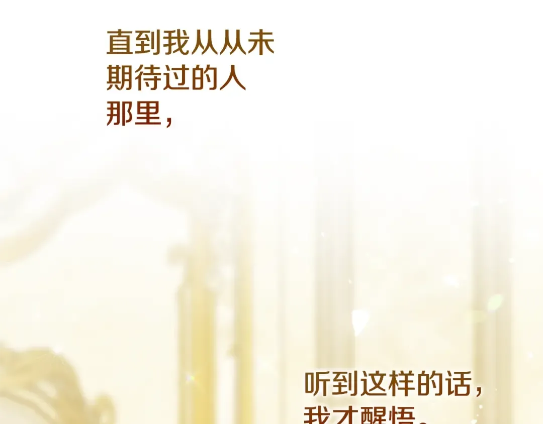 第14话 我爱你 第14页