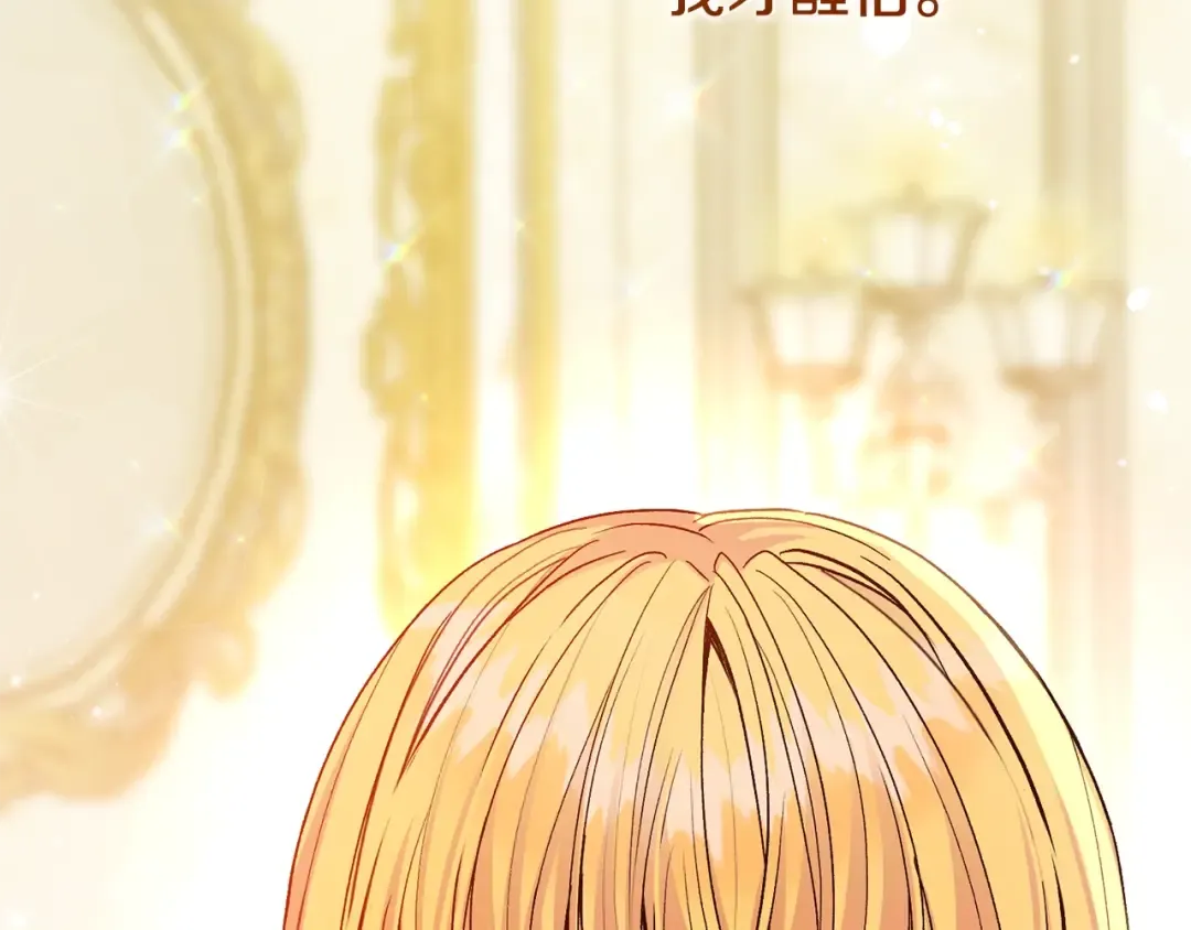 第14话 我爱你 第15页