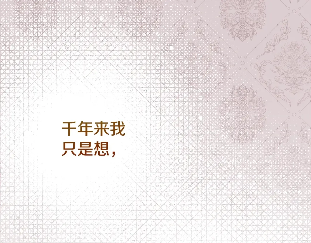 第14话 我爱你 第18页