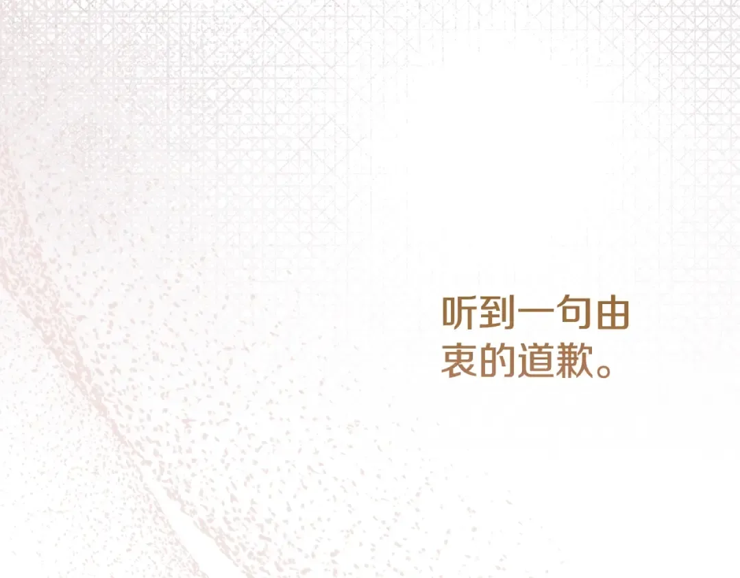 第14话 我爱你 第19页