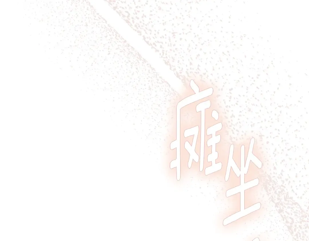 第14话 我爱你 第20页