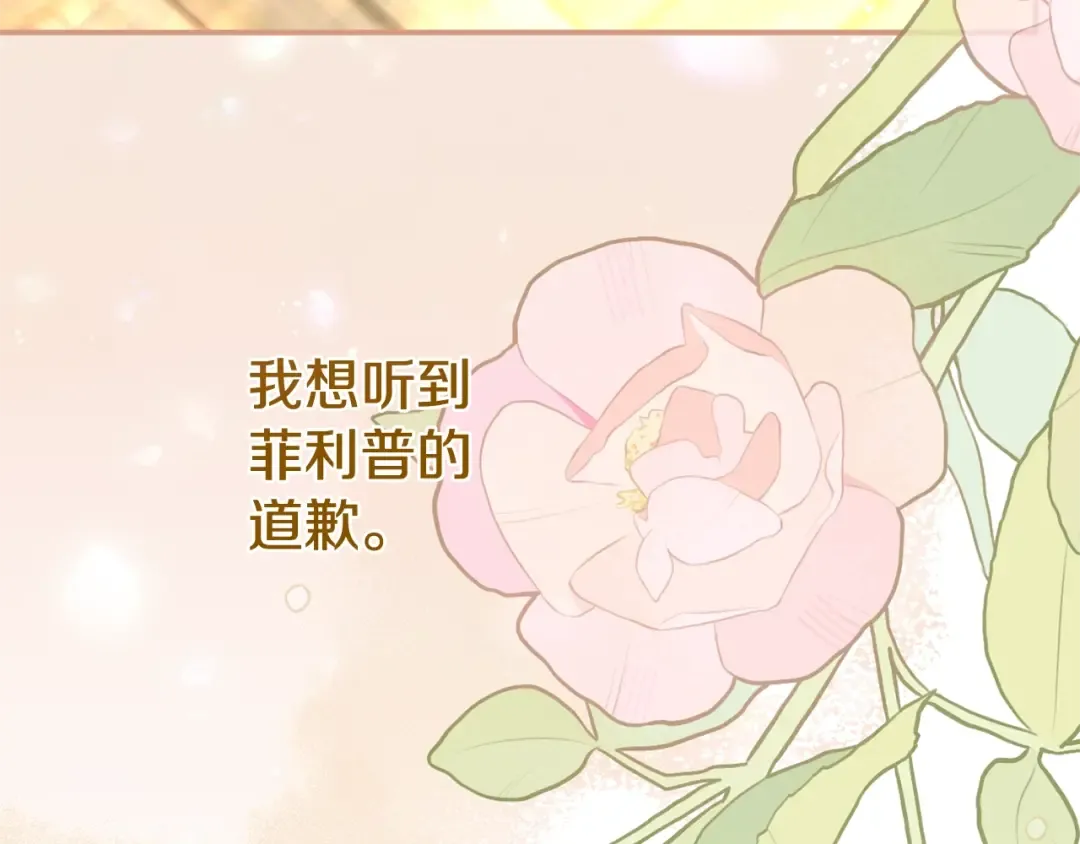 第14话 我爱你 第23页
